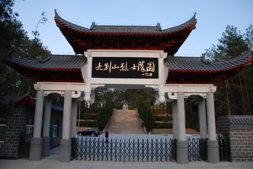 大别山烈士陵园