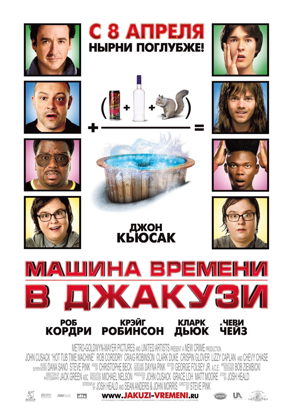  p>《热浴盆时光机》是由 a href="#" data-lemmaid="20123493">