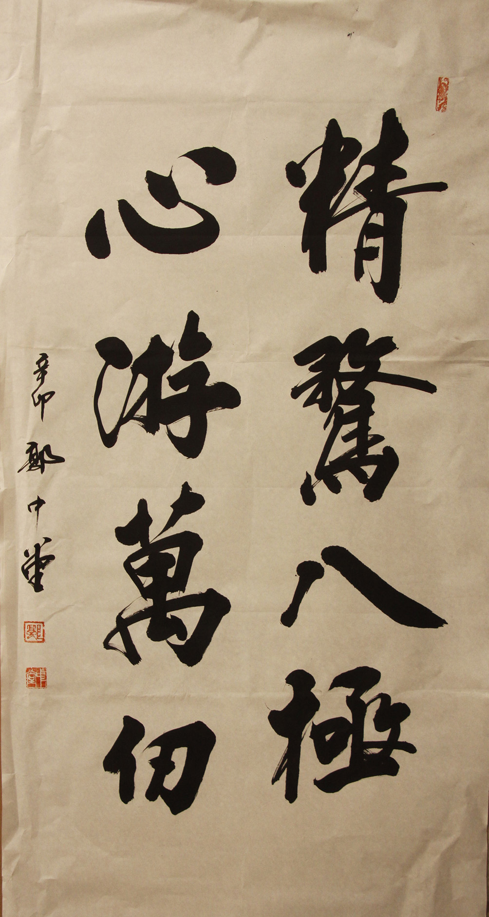  p data-id="gnatb0f05w">郭中堂,著名书法艺术家,书法理论家,人文