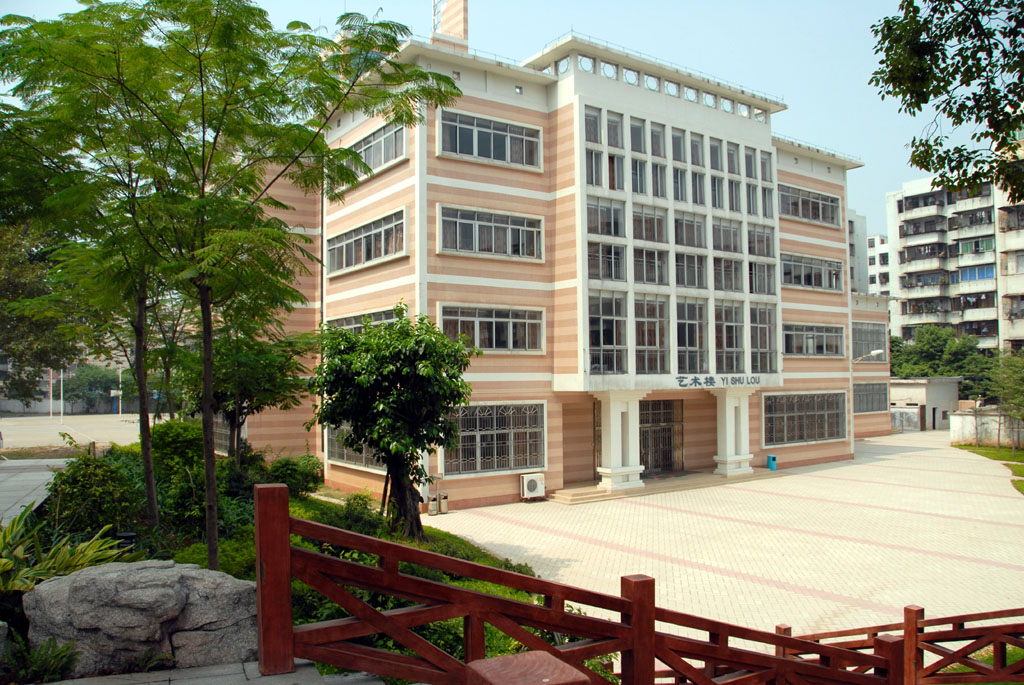 佛山市高明区第一中学