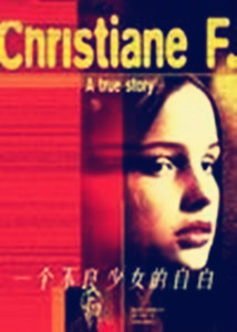 一个不良少女的自白