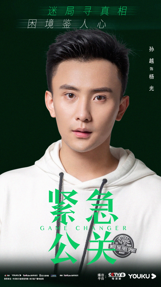 孙樾_百度百科