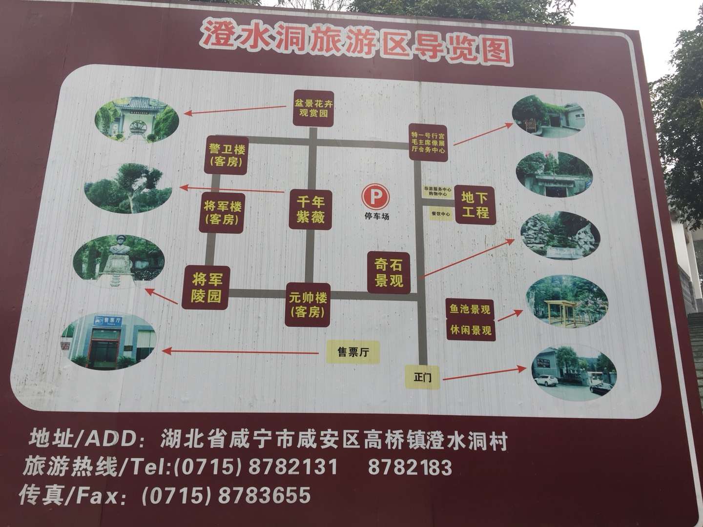澄水洞旅游区