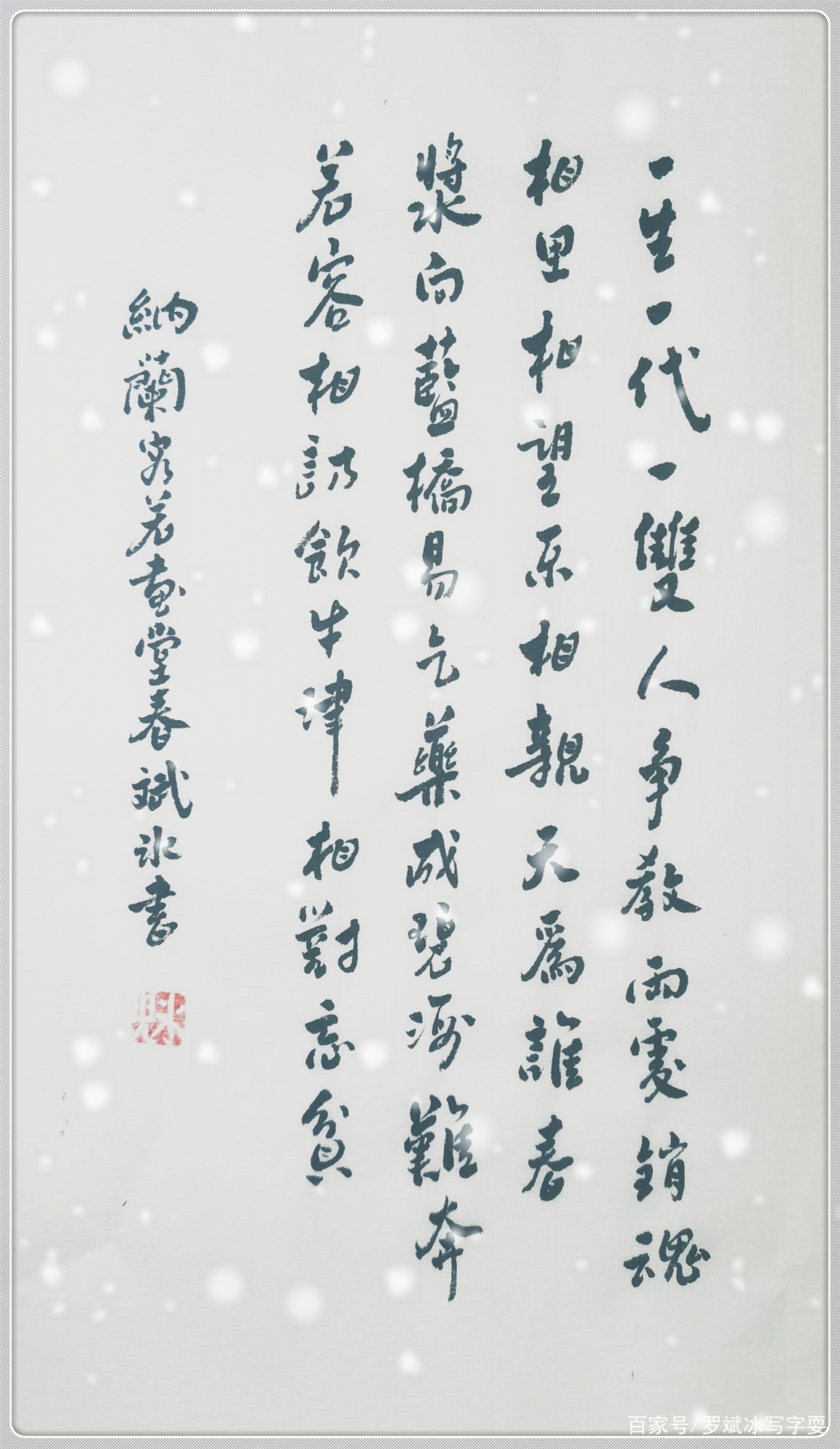 一生一代一双人_百科TA说