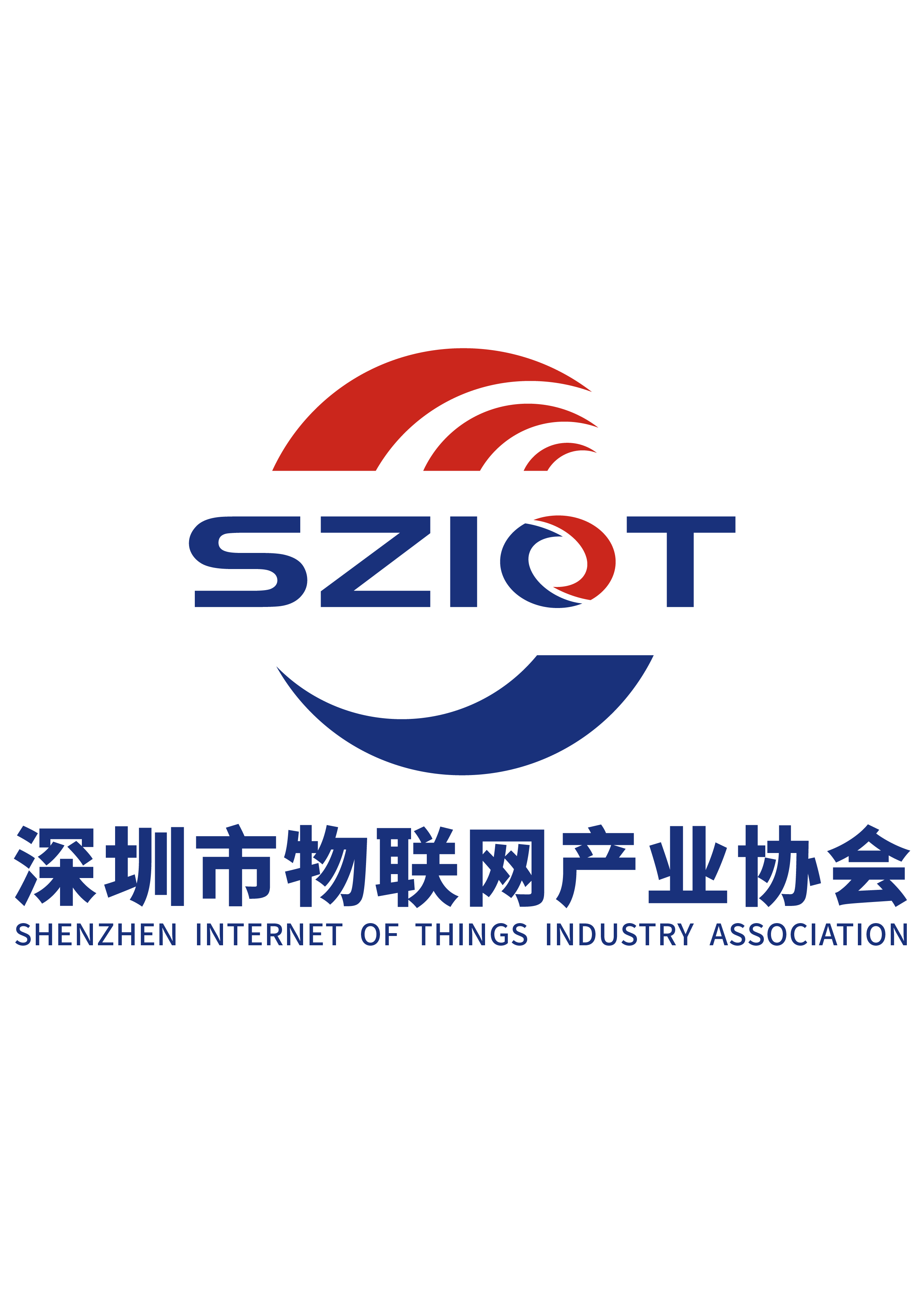 深圳市物联网产业协会