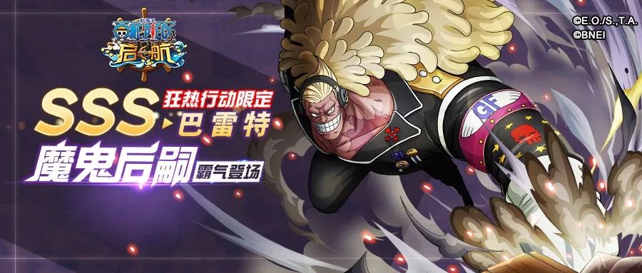  /p> p>巴雷特是力量型暗系伙伴,拥有恶魔果实,使用物理攻