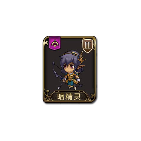  p data-id="tfsmewxjo15x">暗精灵是游戏《梦幻模拟战》中的兵种.