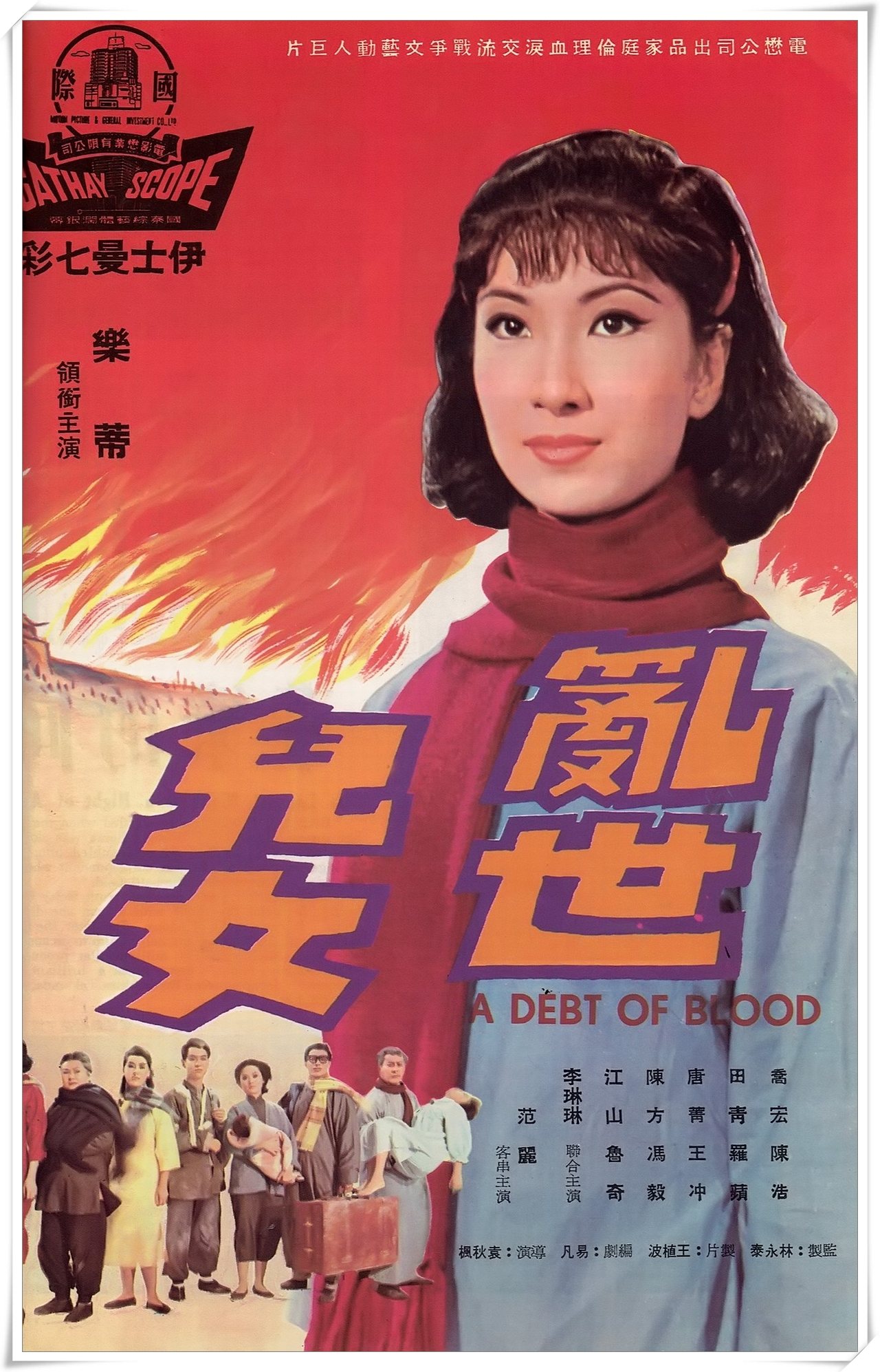 data-id="gnb6wjlf9g">《乱世儿女》是1966年上映的中国战争剧情电影