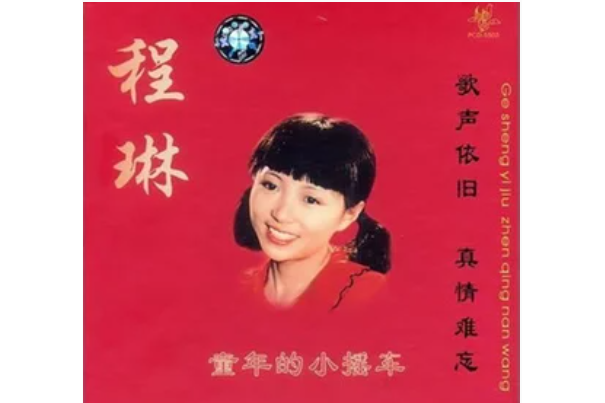 小小少年歌曲原唱(小小少年歌曲原唱是谁)