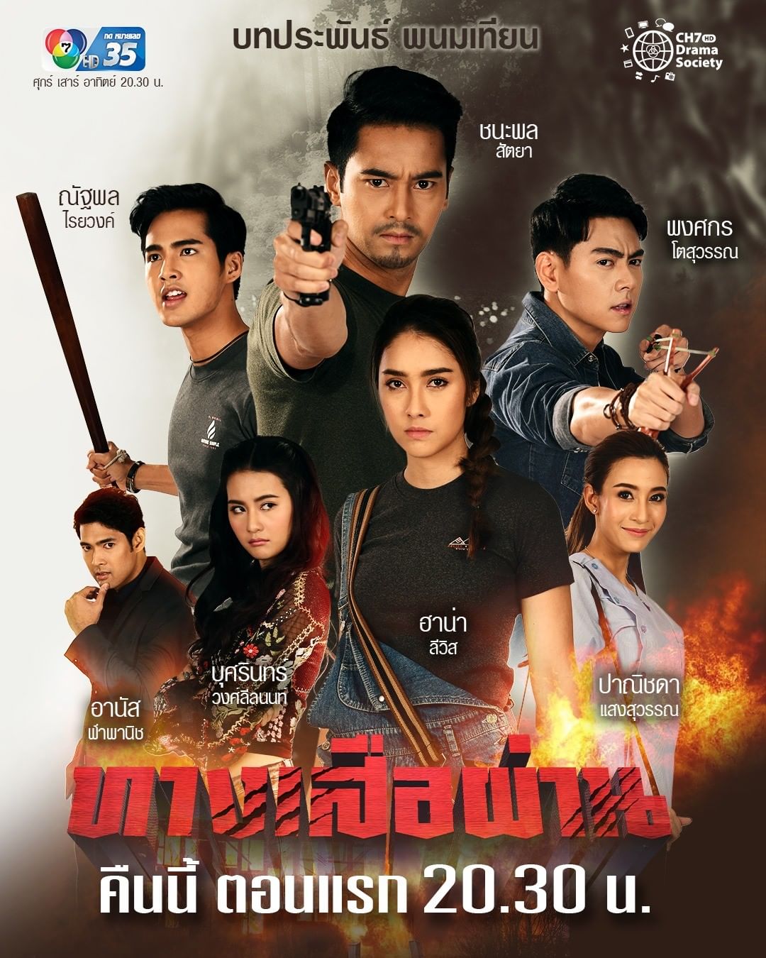  p>《虎之路》是由 a target="_blank" href="