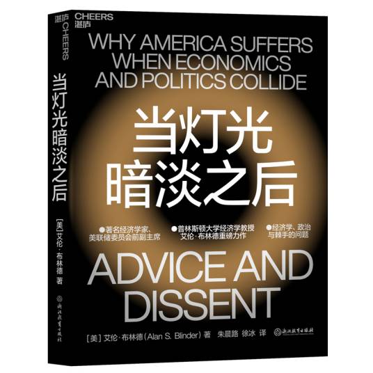 当灯光暗淡之后_百度百科