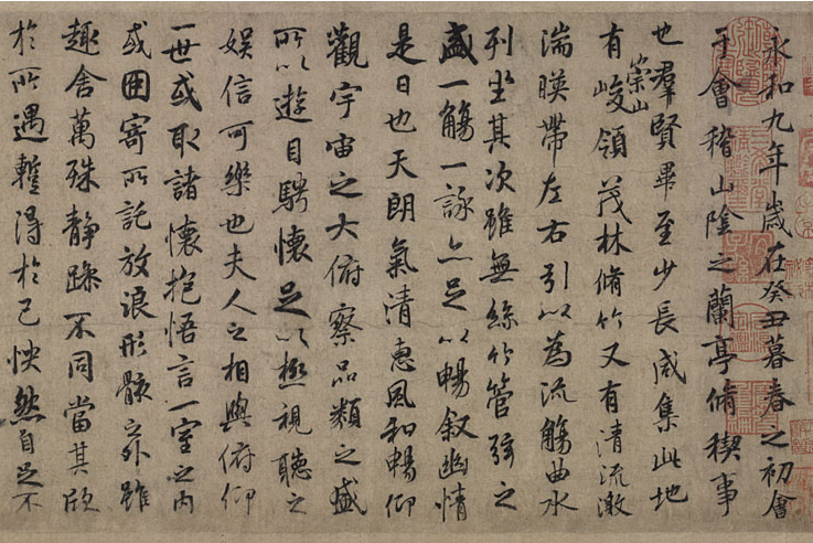 王羲之行书兰亭序卷(传唐褚遂良摹本)