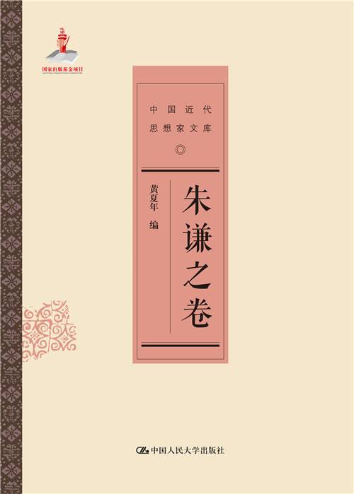 朱谦之卷_百度百科