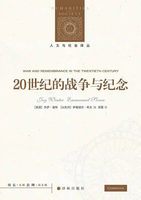 20世纪的战争与纪念_百度百科