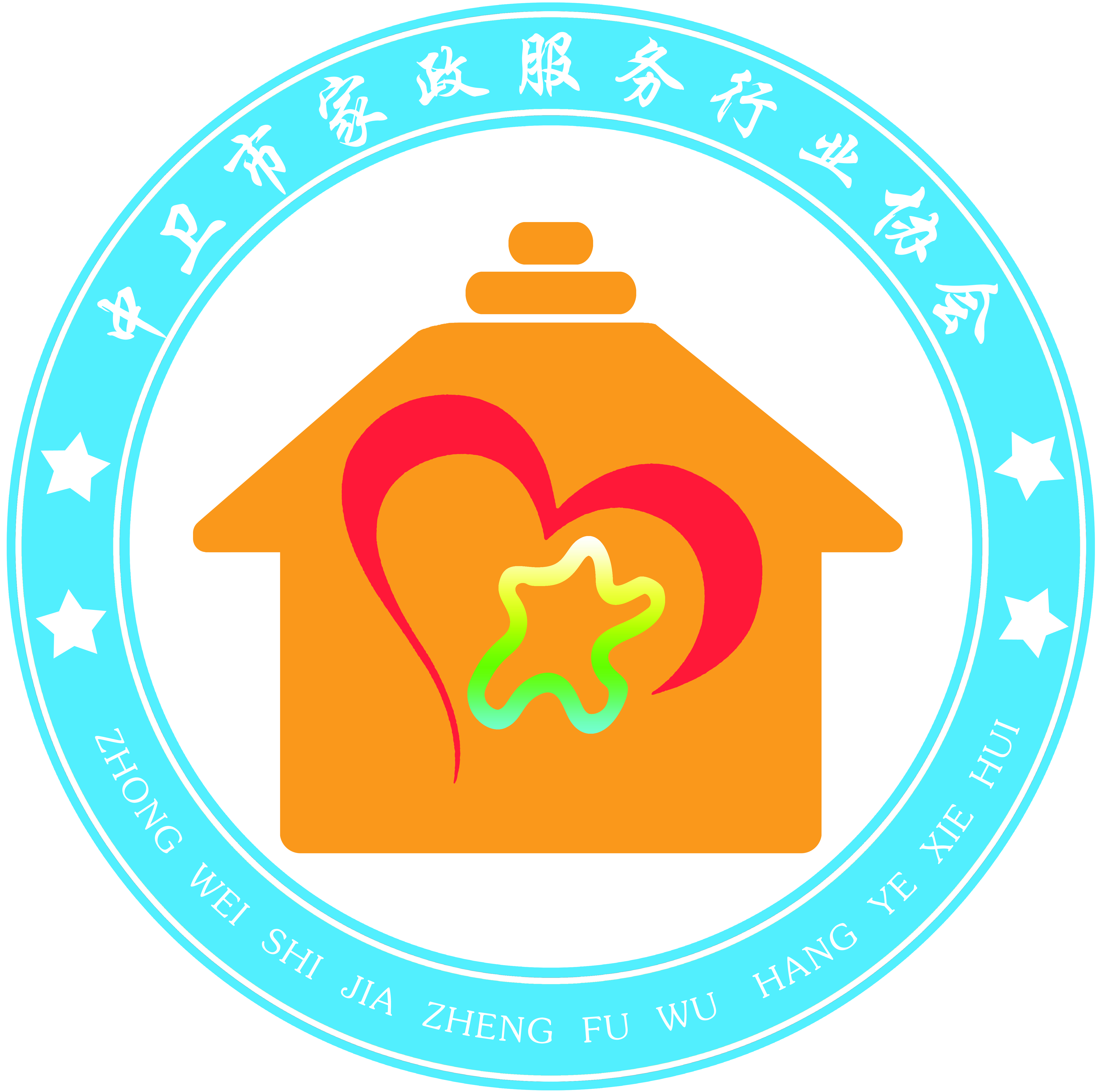 中卫市家政服务行业协会