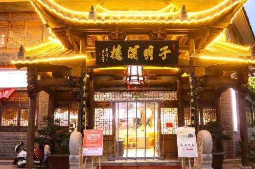 南阳宛拾叁民俗文化村