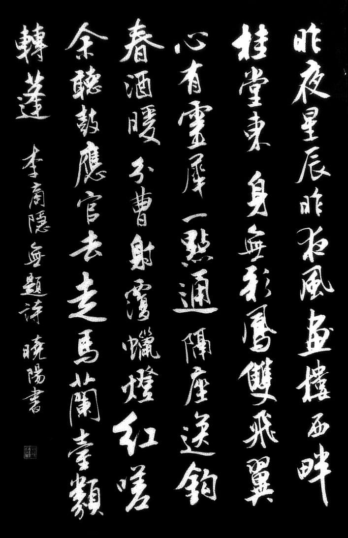 李商隐笔下，“心有灵犀一点通”的爱情是什么样子的？_百科TA说