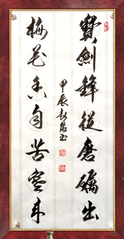  p data-id="udr5buvticau">赵强,男,书法家,陕西西安人,书法博士
