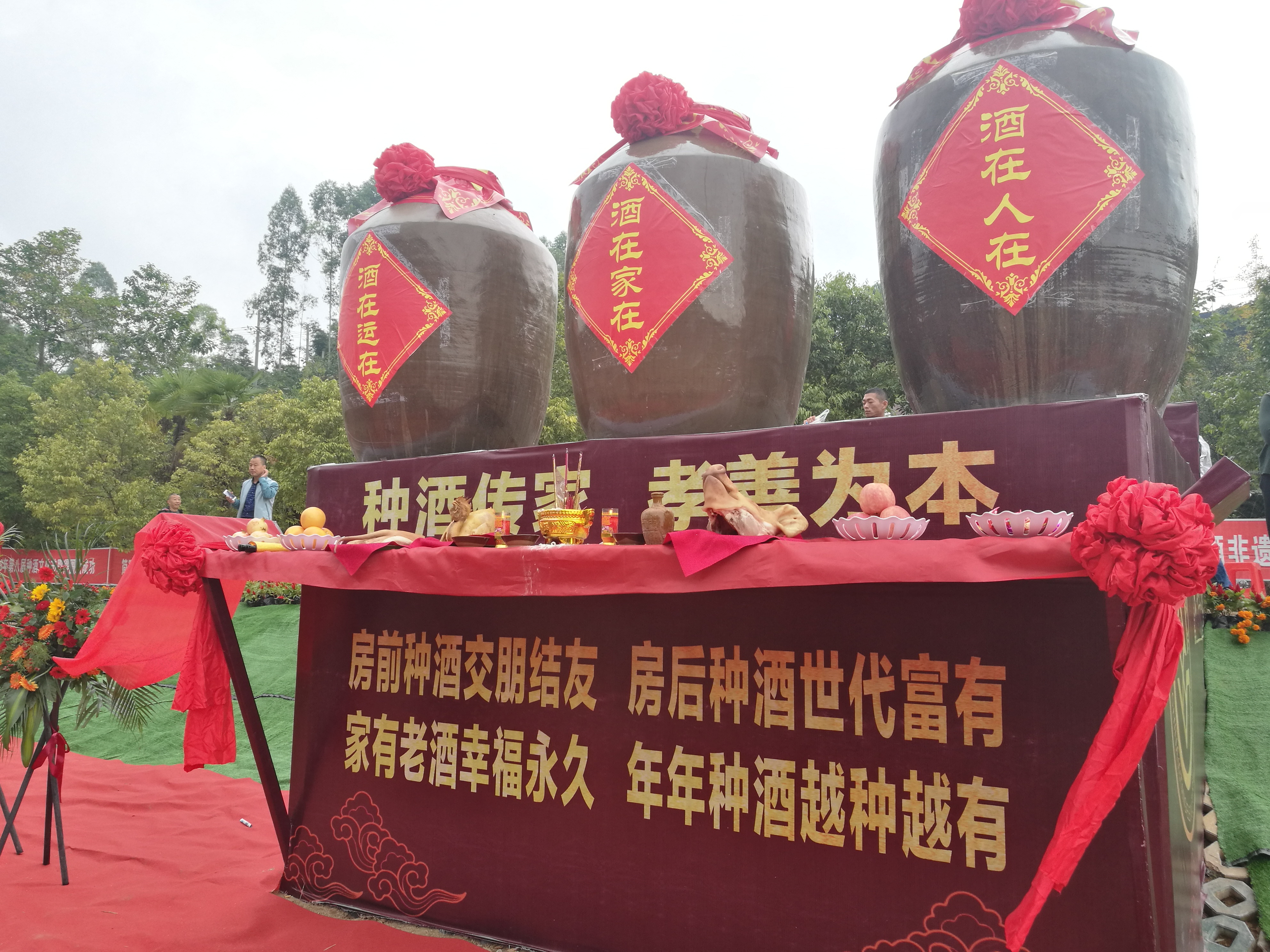 p>大地之魂种酒文化是栖贤乡盐井沟,梨花沟及周边的一项民俗,每年