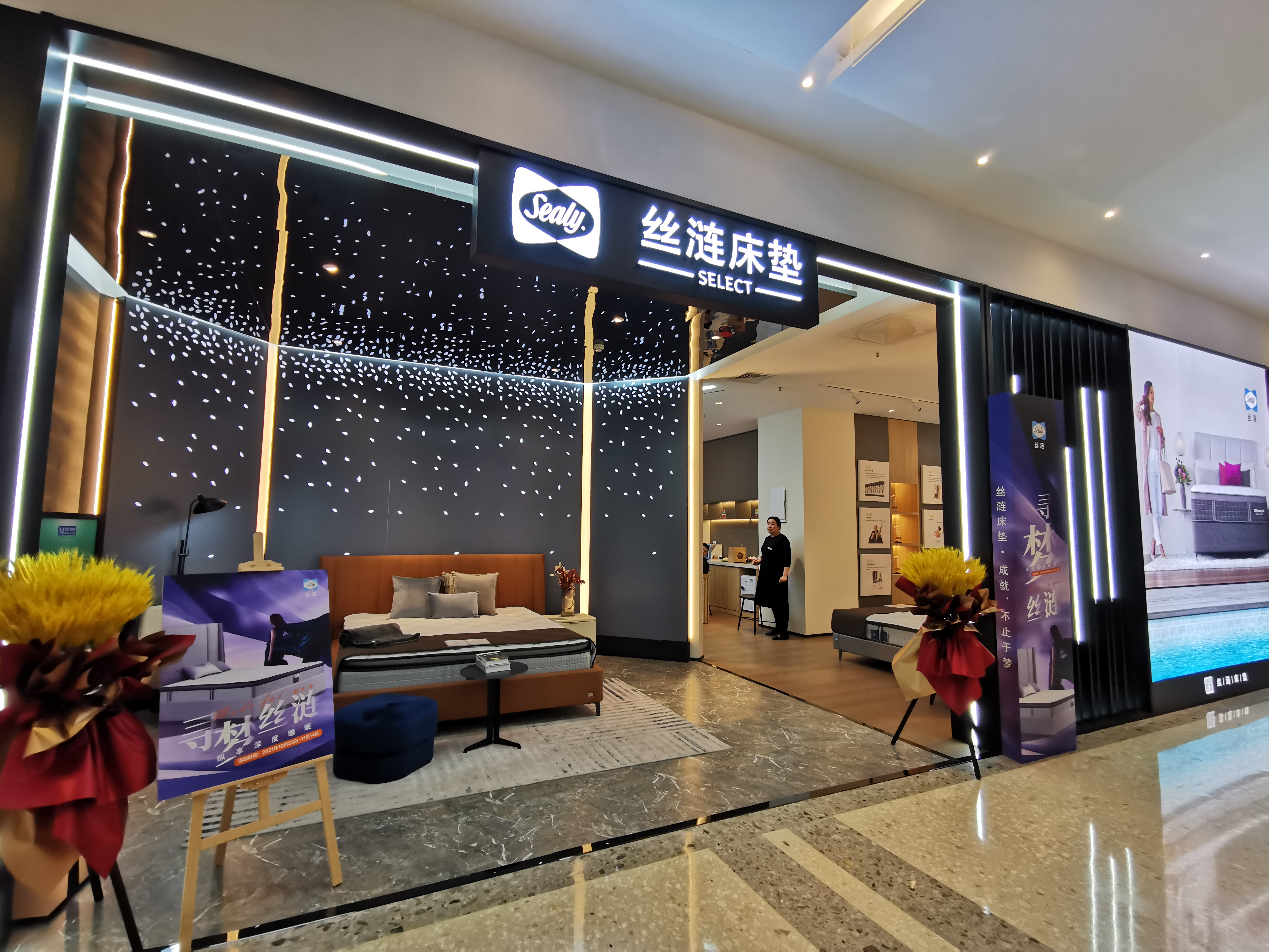 红星美凯龙浦江商场