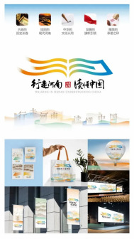行走河南读懂中国_百度百科