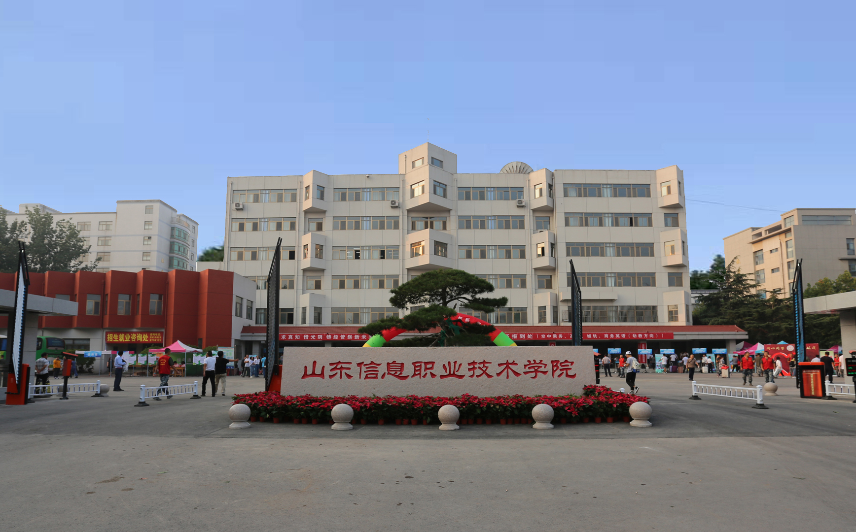  p> b>山东信息职业技术学院 /b>坐落于 a target="_blank" href="