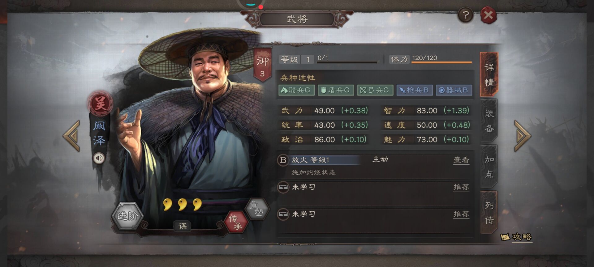 ="taroxeedve8o">阚泽,游戏《 a target="_blank" href="/item/三国志