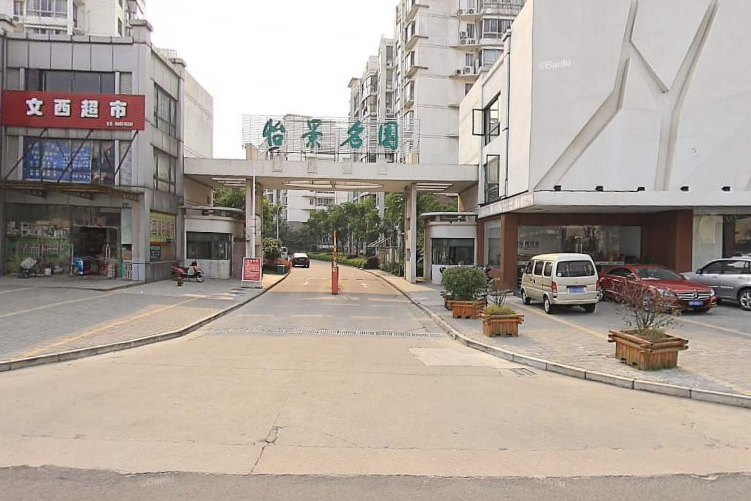  p data-id="gn32nhdoyv">怡景花园地处新北区顺园路,周边水系环绕,西