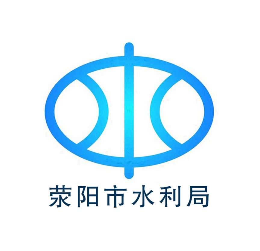 荥阳市水利局
