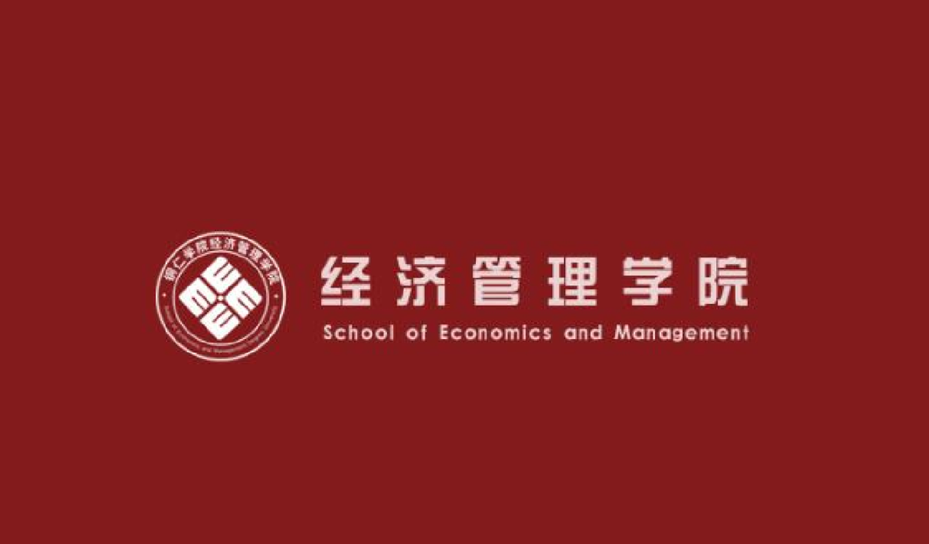 最好的经济学院(最好的经济学院大学)