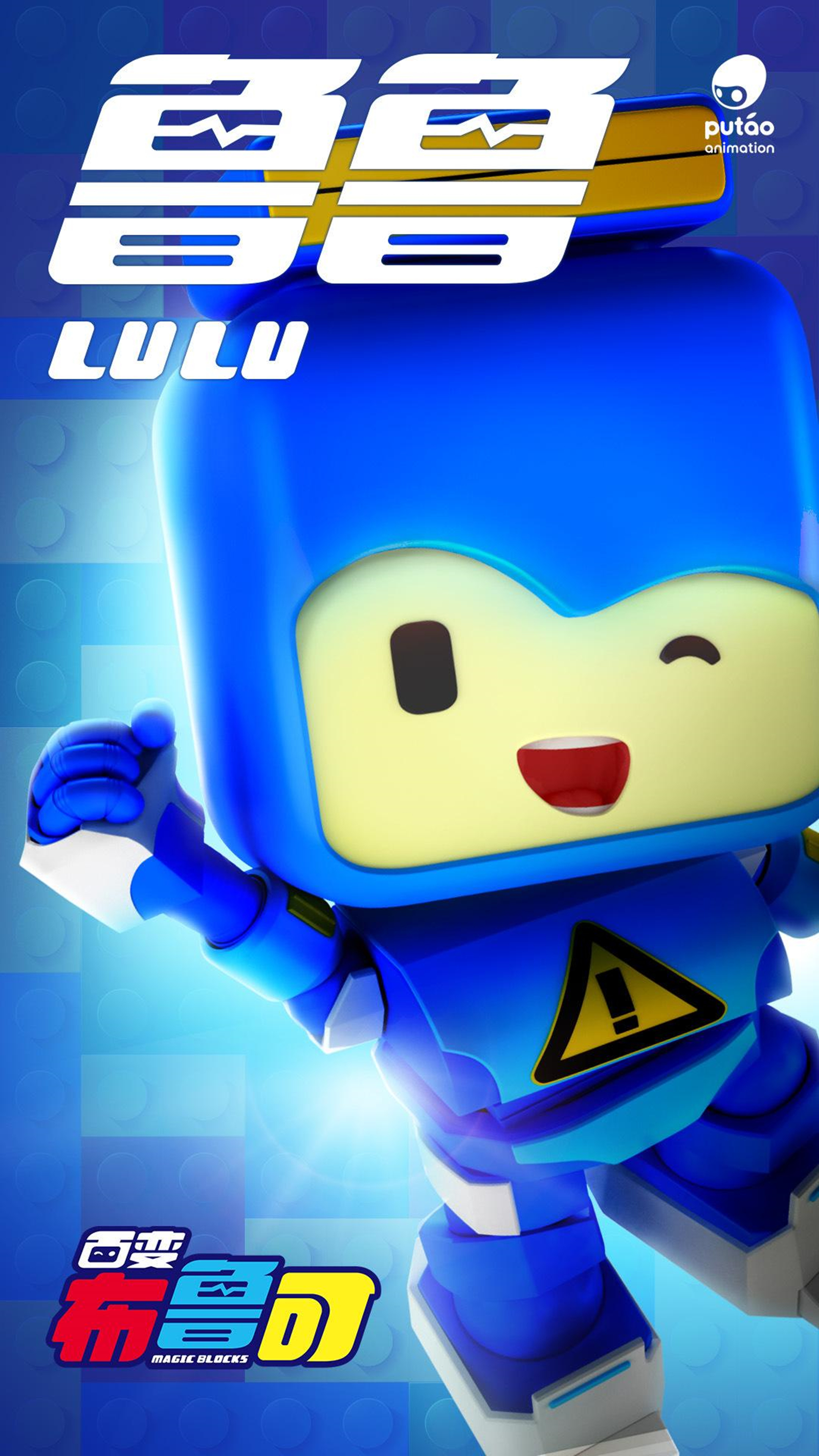  p>《百变布鲁可》是布鲁可动画专为2-6岁儿童打造的3d动画作品.