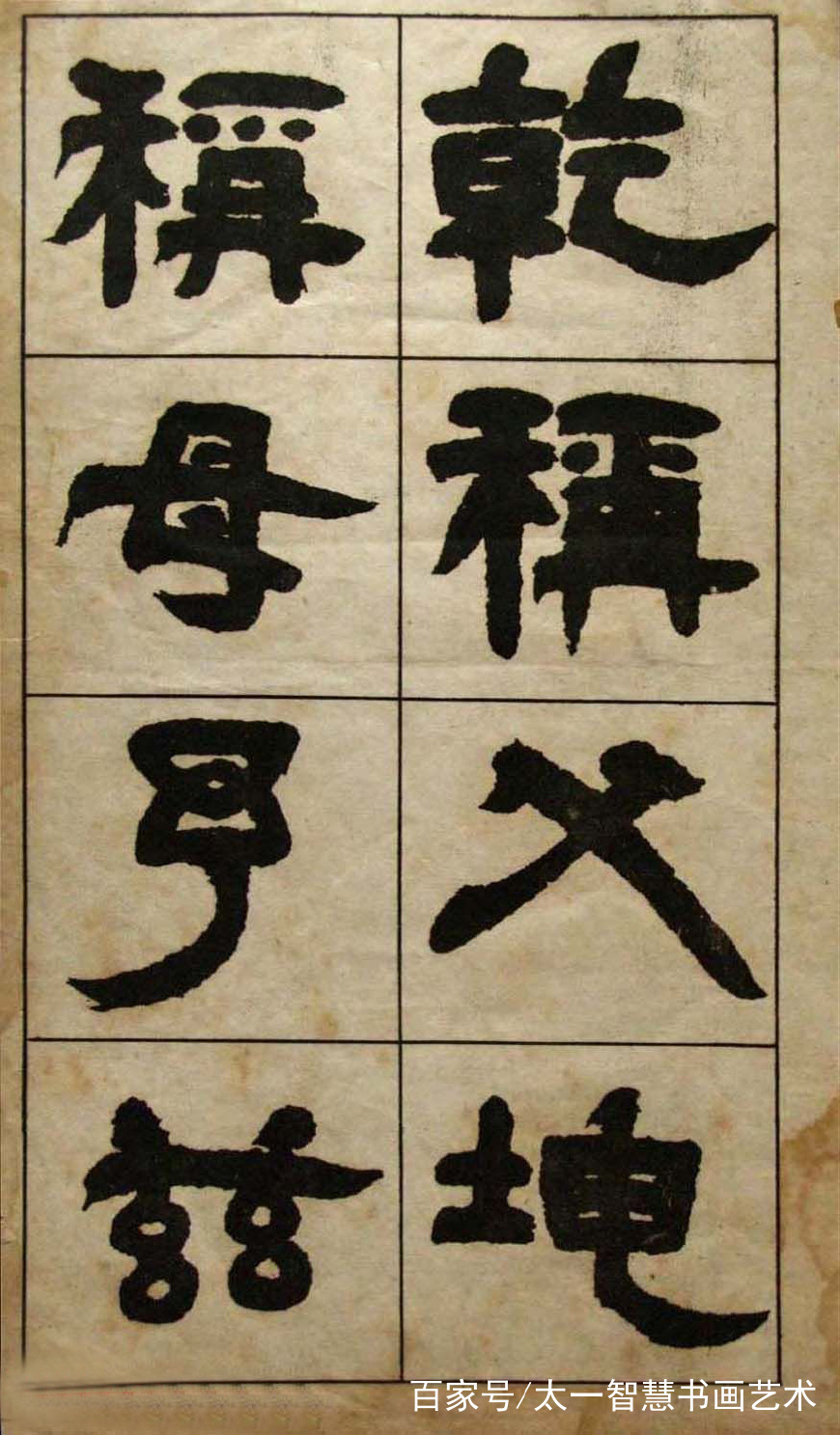 深度好文：给隶书中增添一点这个“佐料”，书法方显高古_百科TA说