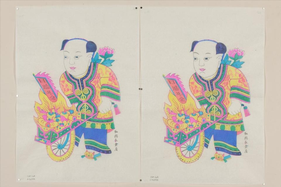 现代杨家埠日进斗金年画