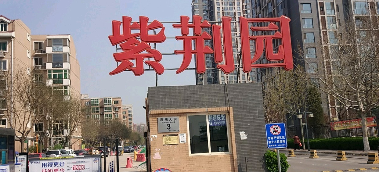 武夷花园紫荆园