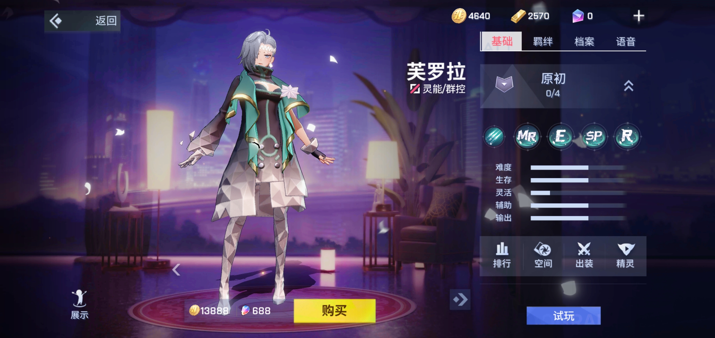 芙罗拉是moba手游《 a target="_blank" href="/item/非人学园