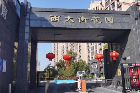  p>西大街花园位于无锡市江阴市江阴,共计房屋1836户. /p>
