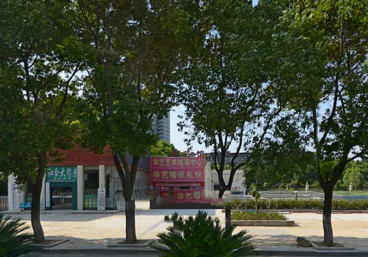 襄阳市襄州区华艺艺术培训学校