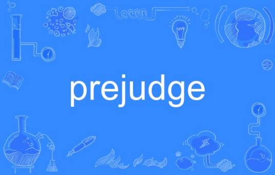 prejudge_百度百科