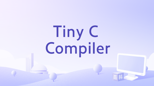 Tiny C Compiler_百度百科