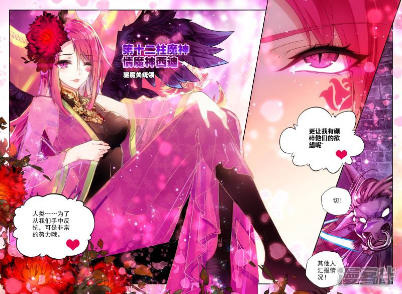 《 a target="_blank" href="/item/神印王座/79190" data-lemmaid