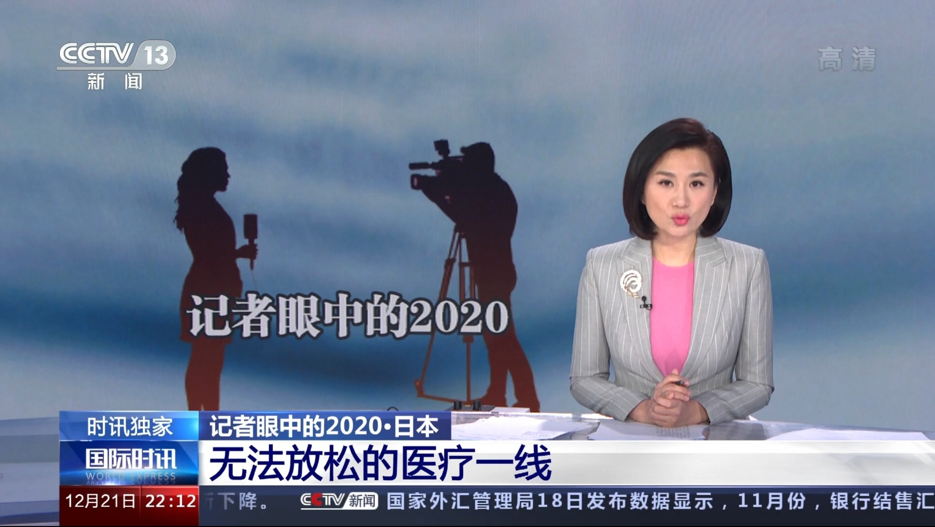 国际时讯