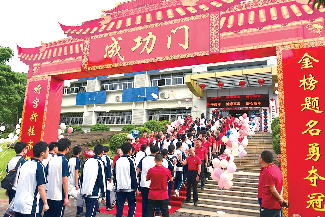 和平县福和高级中学