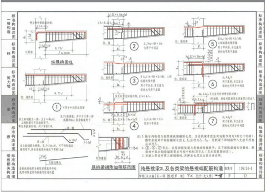 悬挑梁_百度百科