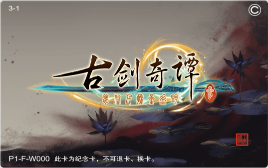 巫炤 交通卡反面