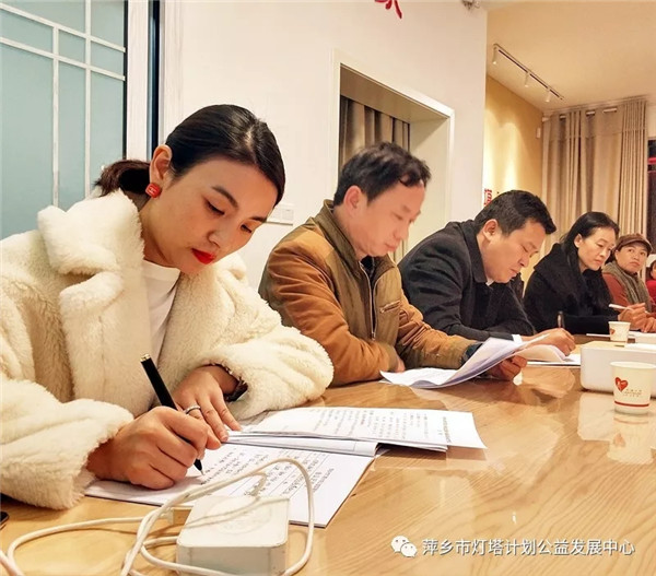 萍乡市灯塔计划公益发展中心