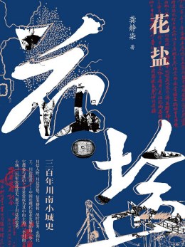 龚静染_百度百科