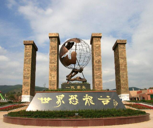  p>恐龙山镇,隶属于云南省楚雄彝族自治州禄丰市,地处 a target="