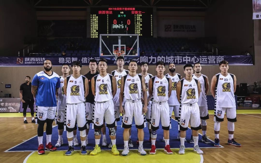 陕西信达篮球俱乐部