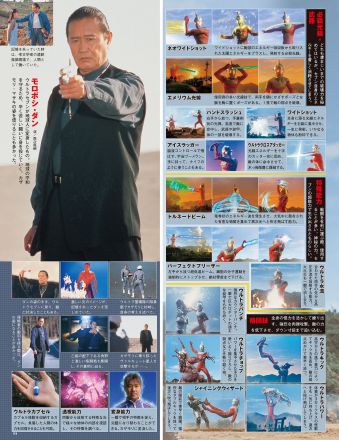 诸星团（日本特摄剧《赛文·奥特曼》中的主人公）_百度百科