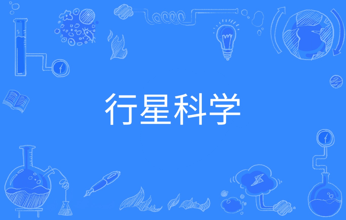 ѧ̫ϵⷢǱ˾_СǷˮ_˴Ƿʱ